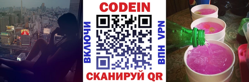 mega вход  Иланский  Кодеиновый сироп Lean напиток Lean (лин)  цены наркотик 