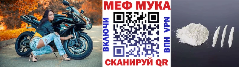 МЕФ 4 MMC  наркошоп  Иланский 