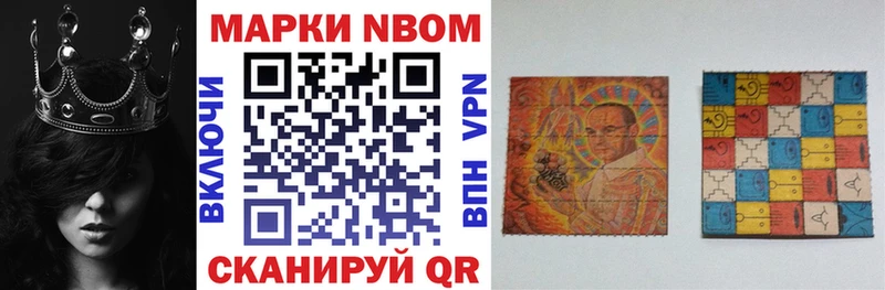купить  сайты  Иланский  Марки N-bome 1500мкг 