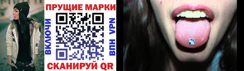 Марки NBOMe 1500мкг Иланский